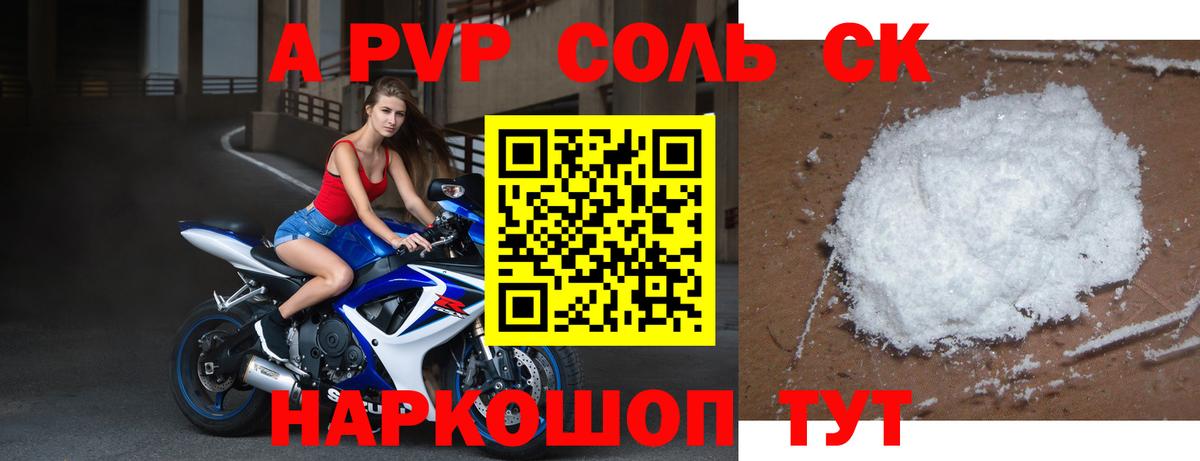 хочу   A PVP кристаллы  А ПВП  А ПВП СК КРИС  Вход с VPN  Усть-Илимск 