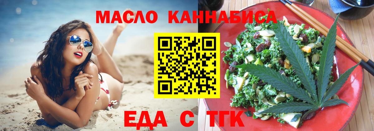 Усть-Илимск  Cannafood марихуана  Вход с VPN 