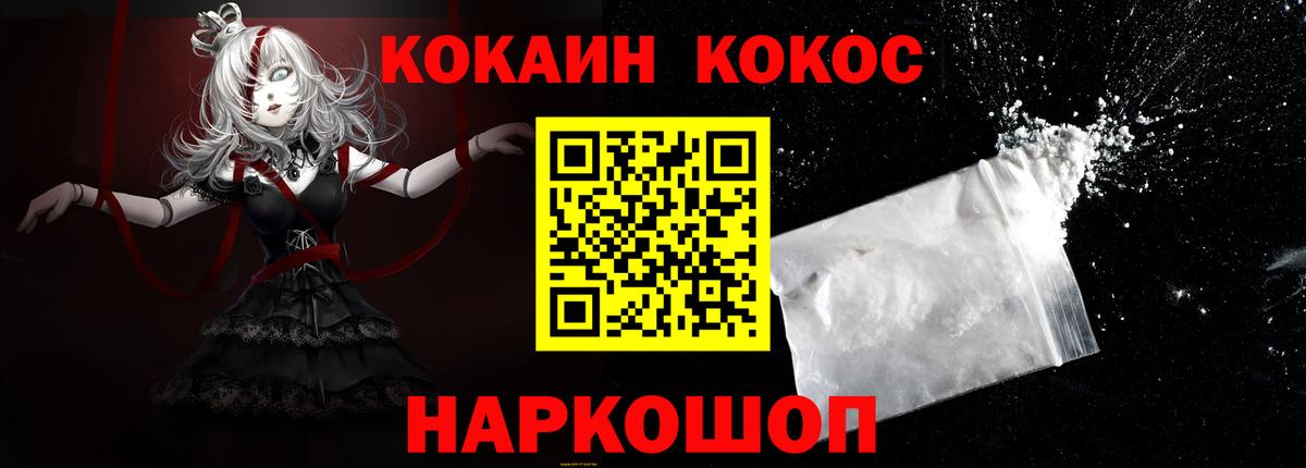 Кокаин Боливия  купить  цена  Усть-Илимск  Вход с VPN  Cocaine 97% 