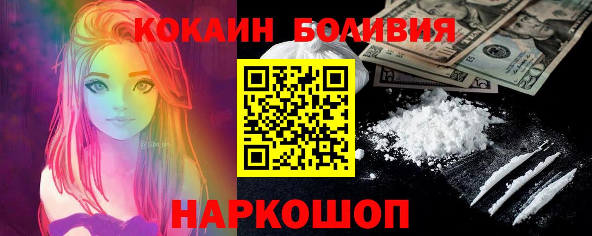  COCAIN Усть-Илимск