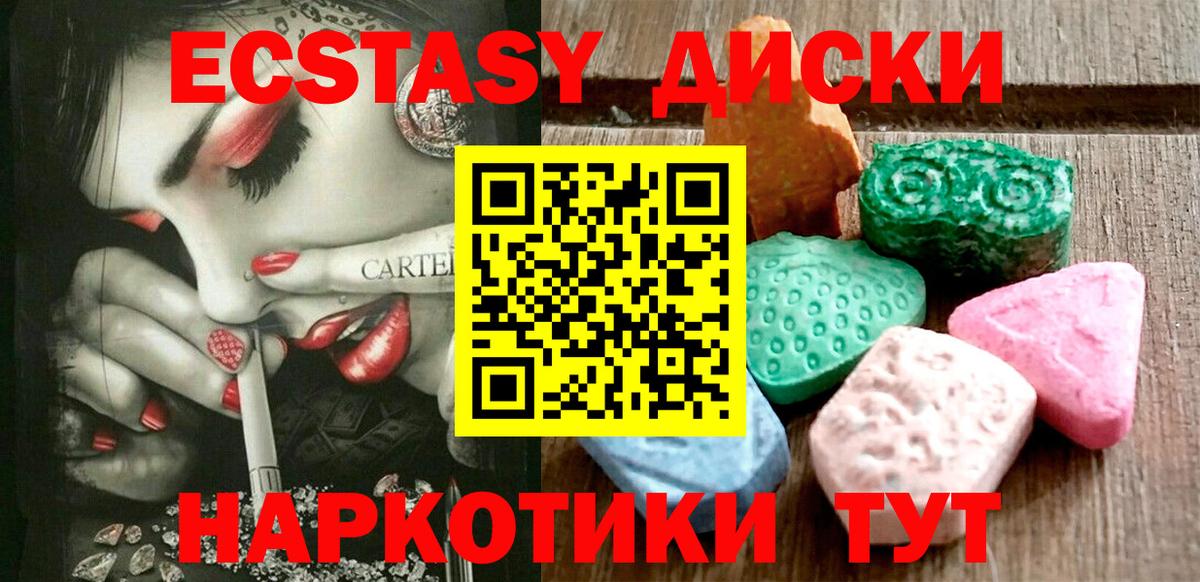 Экстази mix  Ecstasy 300 mg    ТОР  Усть-Илимск  Вход с VPN 