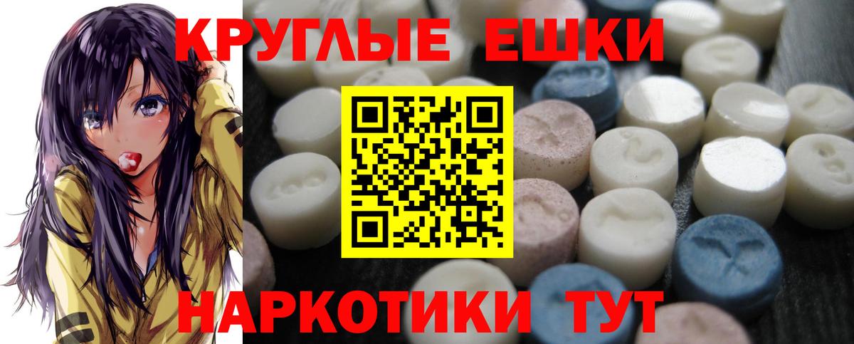 Ecstasy 280мг Усть-Илимск