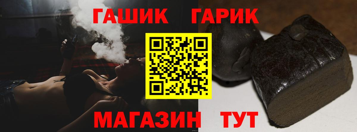 ГАШИШ Cannabis Усть-Илимск