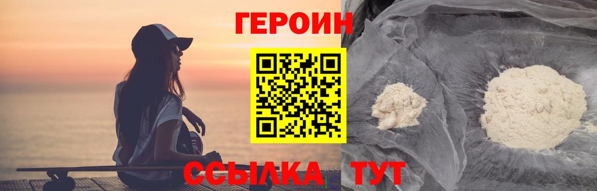 ГЕРОИН гречка  Вход с VPN  Усть-Илимск 