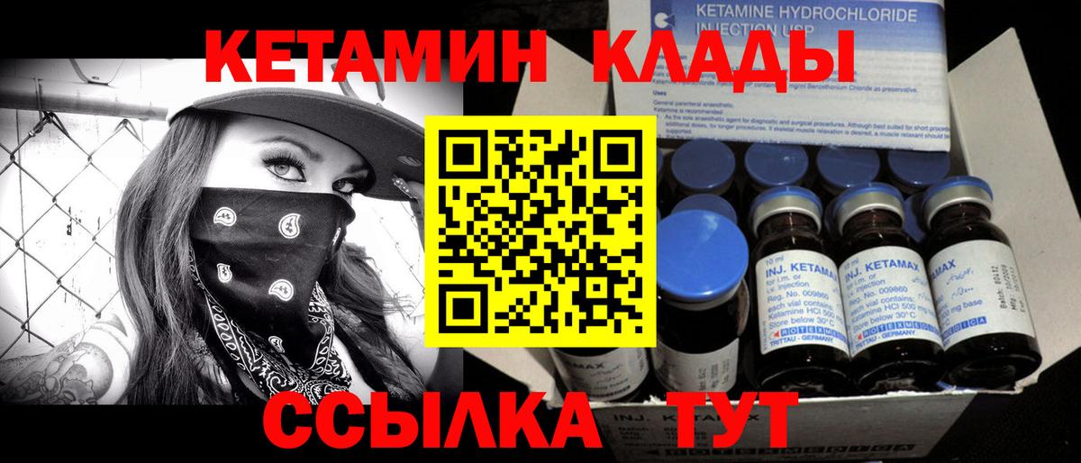 КЕТАМИН ketamine Усть-Илимск