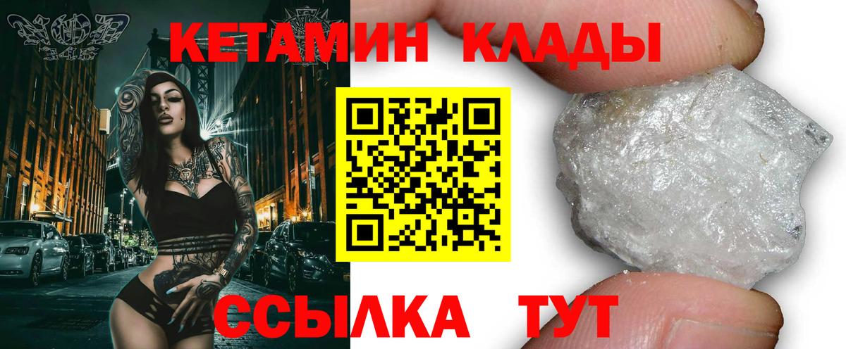 blacksprut сайт  Кетамин VHQ  Усть-Илимск  Вход с VPN  Кетамин VHQ 