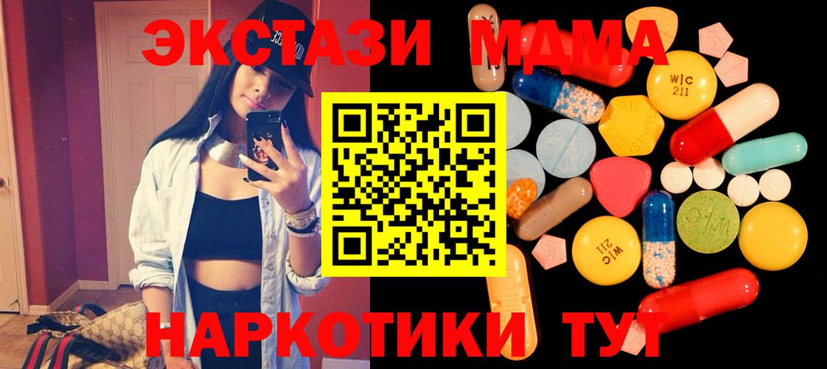 Усть-Илимск  МДМА crystal  Вход с VPN  MDMA  МДМА Molly 