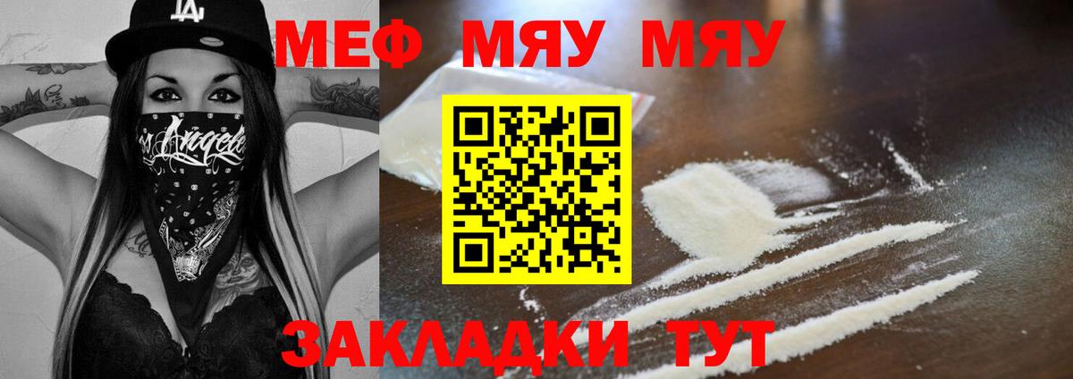 Усть-Илимск  МЕФ 4 MMC  Мефедрон  МЯУ-МЯУ 4 MMC  наркота  Вход с VPN 