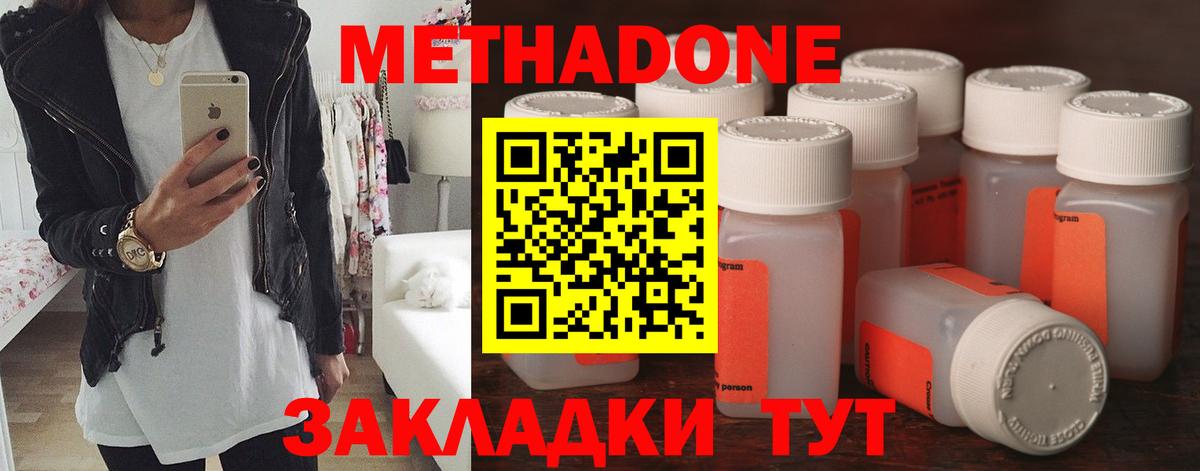 МЕТАДОН мёд  Вход с VPN  Усть-Илимск  МЕТАДОН мёд 