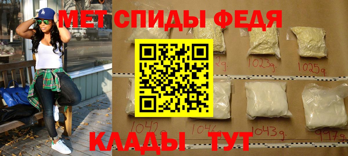 МЕТАМФЕТАМИН мет Усть-Илимск