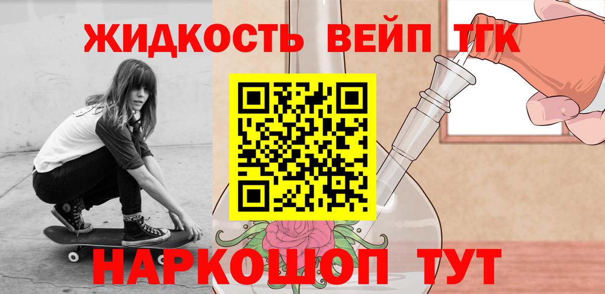 ТГК THC oil  закладка  Усть-Илимск  Вход с VPN 